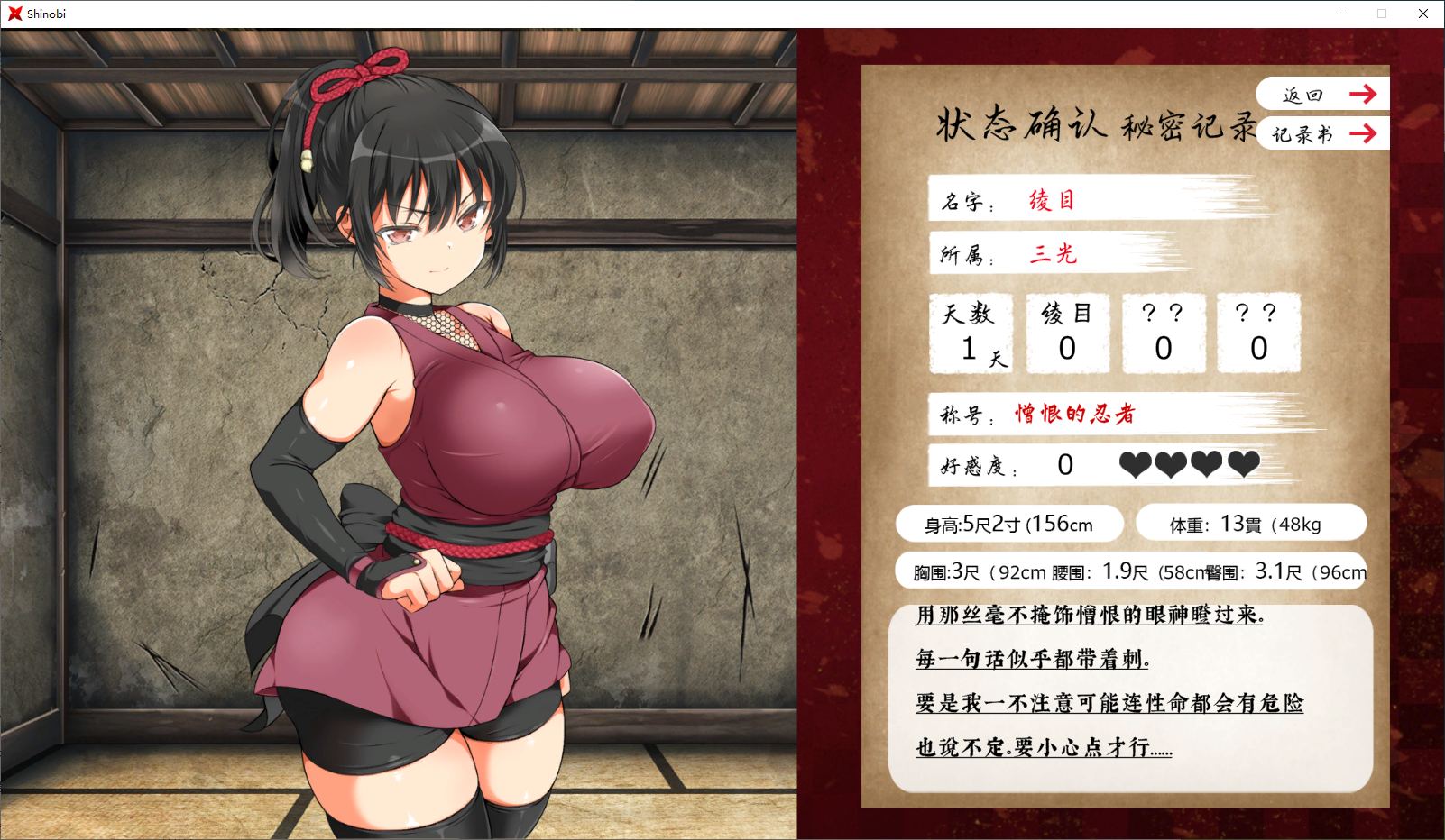 【Japanese SLG/Chinese/Animated】Ninja Fall - Female Ninja Training Steam Official Chinese Infantry Version 【11G】