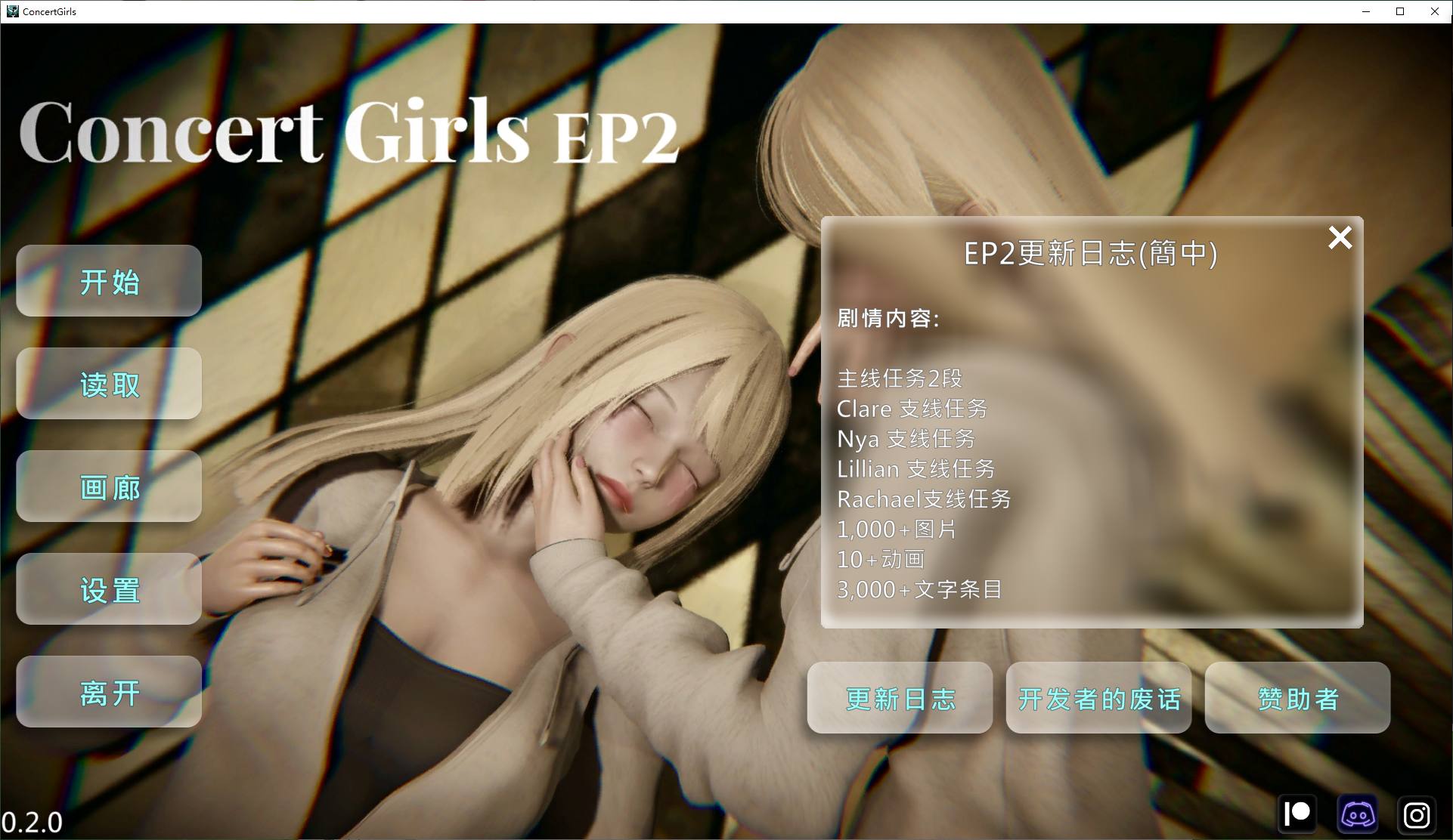 [Japanese SLG/Chinese/Full Voice] ConcertGirls v0.2.0.2 Android + PC Official Chinese Version [New Release/2.6G]