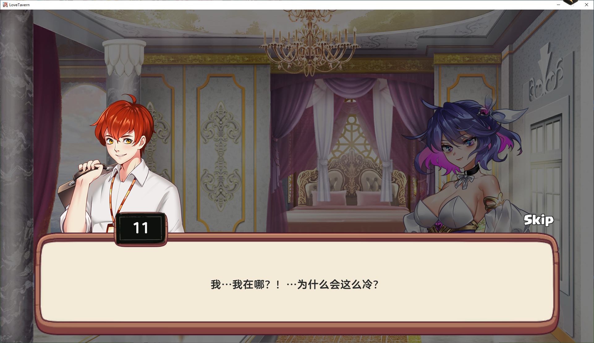 【Management SLG/Chinese/Animated】Love Tavern Steam Chinese version infantry edition 【3.2G】
