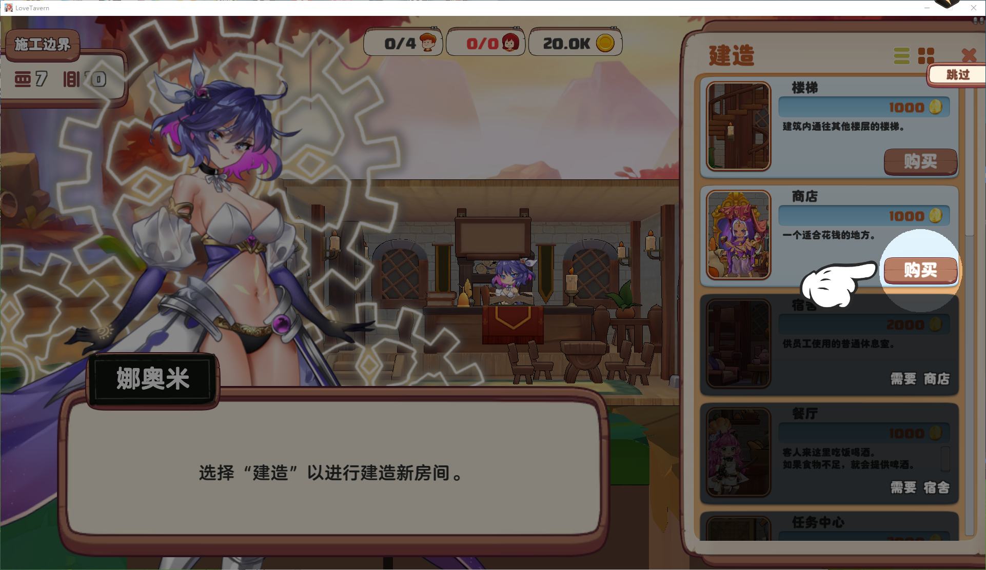 【Management SLG/Chinese/Animated】Love Tavern Steam Chinese version infantry edition 【3.2G】