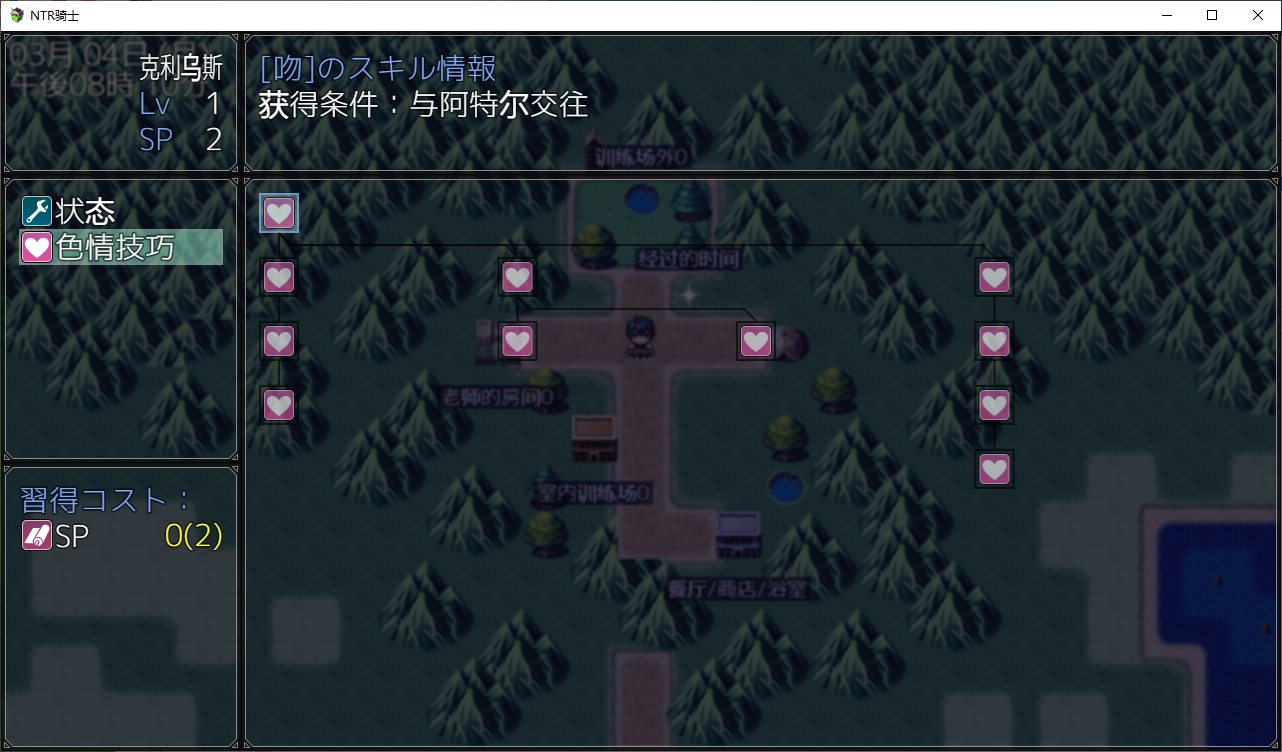 【Green Hat RPG/Chinese Translation】NTR Knight Full Translation Chinese Version【2.4G】