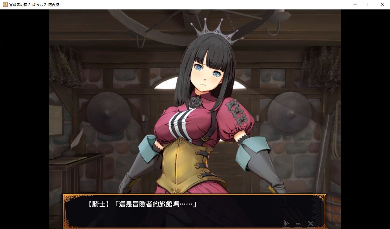 【Management SLG/Chinese】Welcome to Adventurer's House! 2 DL Official Chinese Version 【1.8G】