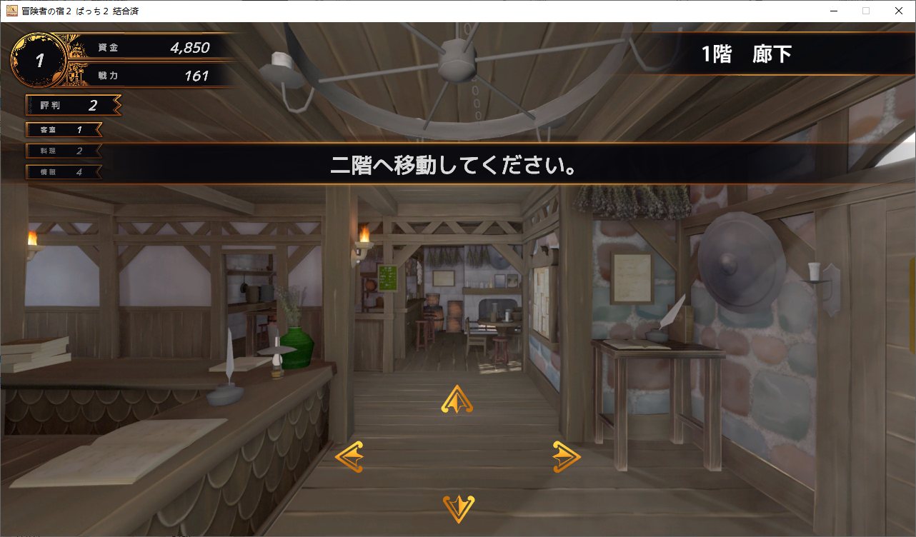 【Management SLG/Chinese】Welcome to Adventurer's House! 2 DL Official Chinese Version 【1.8G】