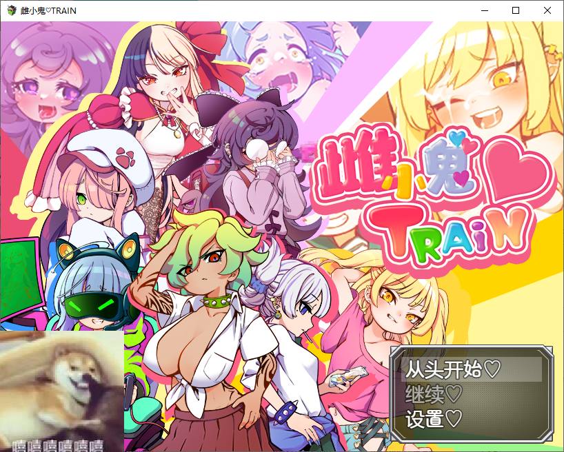 [Japanese RPG/Chinese Translated] Shemale Train DL Chinese Version [970M]
