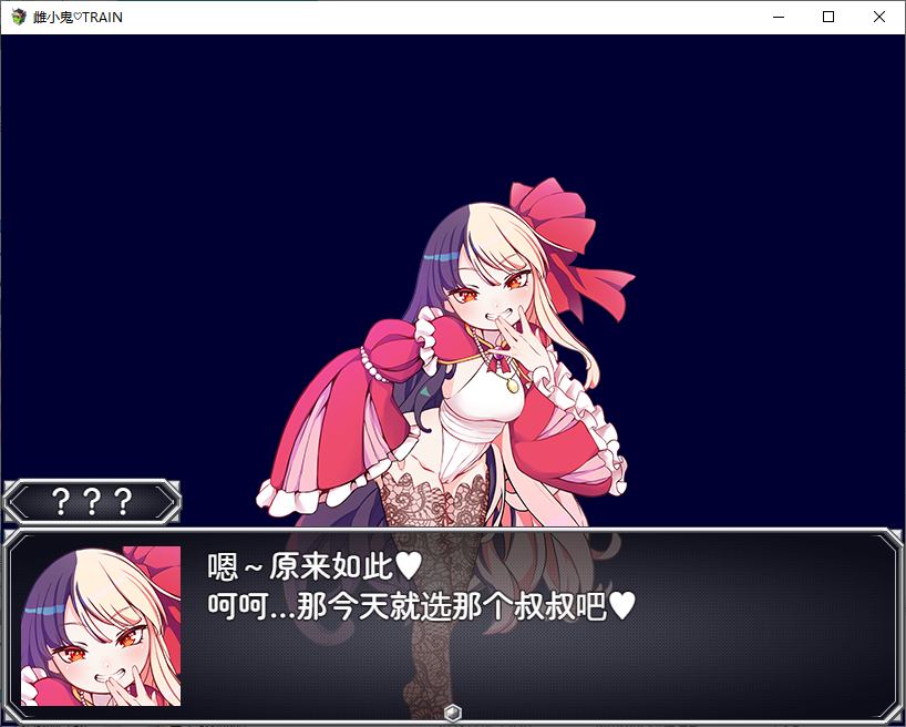 【Japanese RPG/Chinese】Female Little Girl TRAIN DL Official Chinese Version【970M】