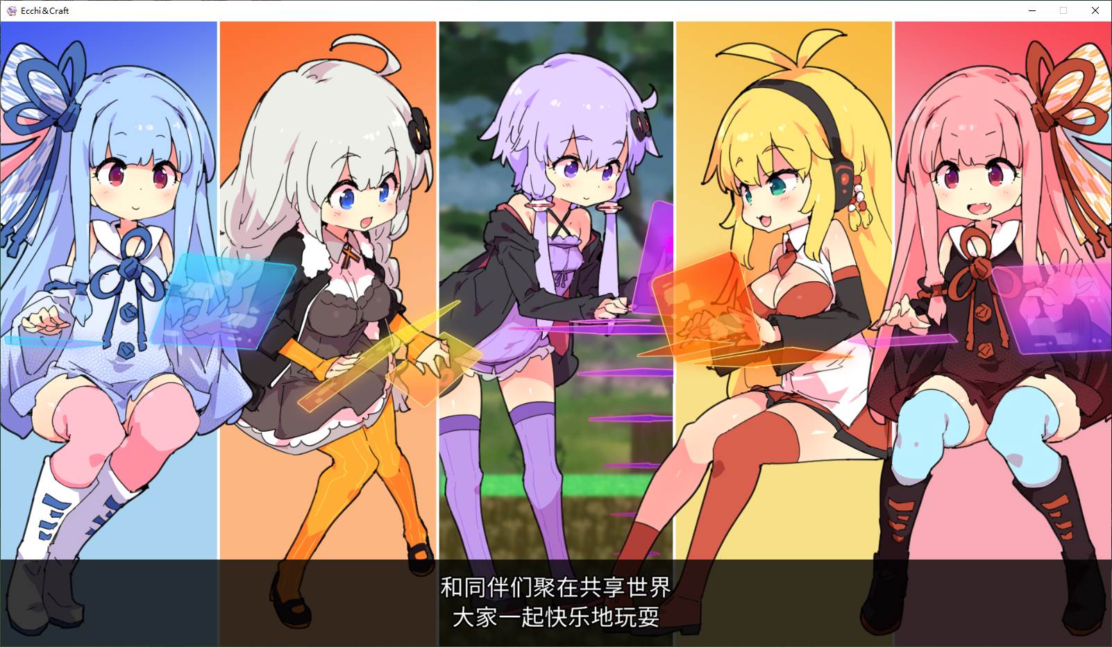 Japanese ACT / Chinese / Animated Ecchi&Craft DL Official Chinese Version + DLC [5.4G]