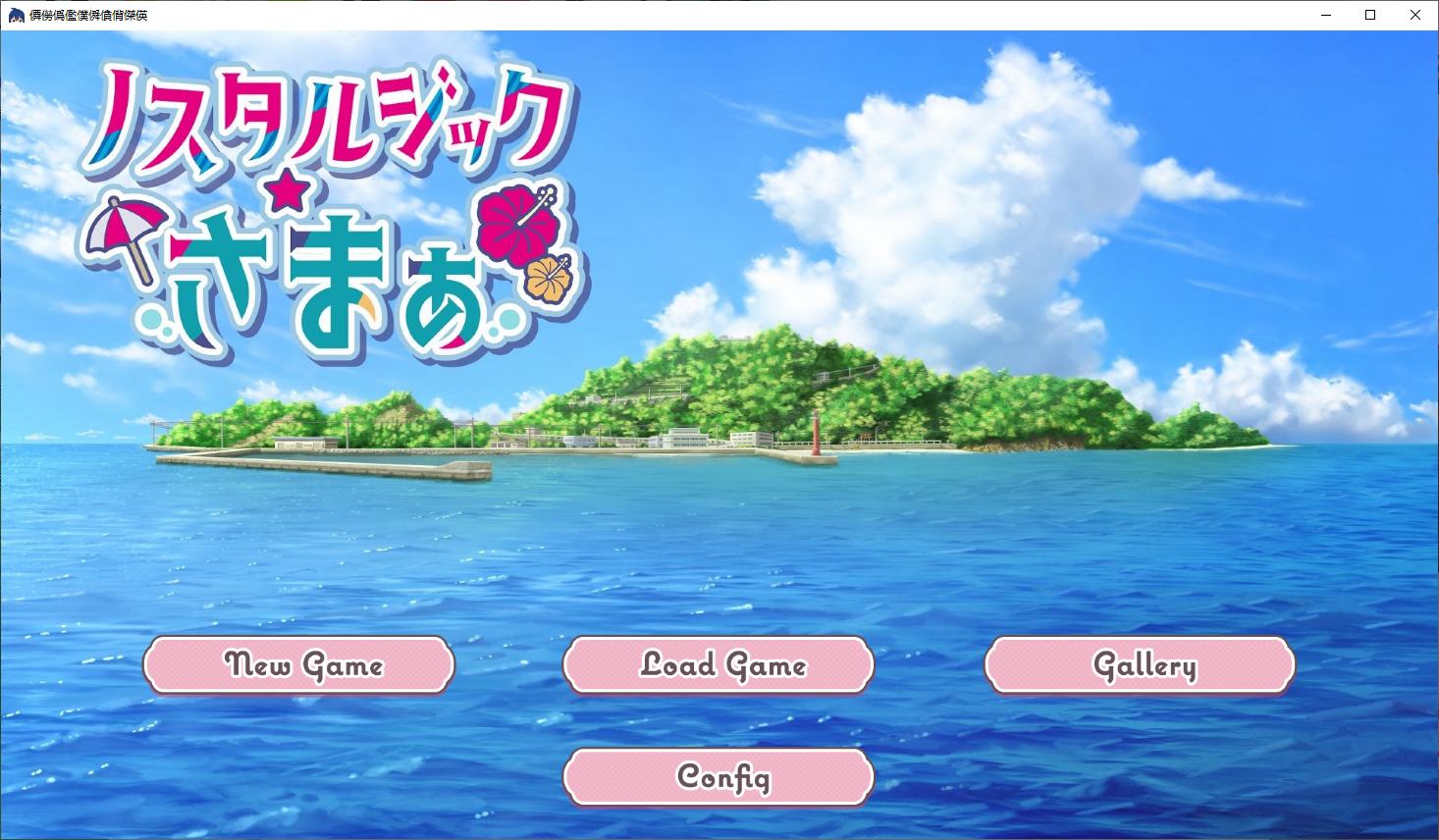 【Green Hat SLG/Chinese Translated/Animated] Nostalgic☆Samaa Machine Translation Chinese Version 【2G】