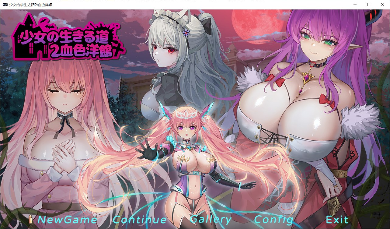 [Chinese ACT/Chinese] The Girl's Survival Journey 2: Bloodstained Mansion DL Official Chinese Version [310M]