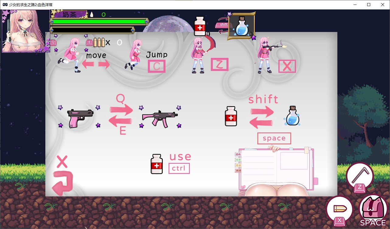 【国产ACT/中文】少女的求生之路2：血色洋馆 DL官中正式版【310M】