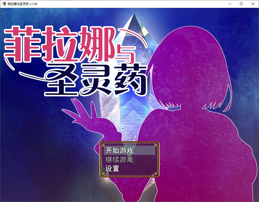 【Japanese RPG/Chinese] Firanah and the Holy Medicine Steam Chinese Edition Infantry Version 【1G】