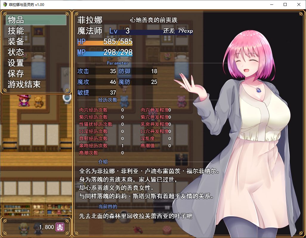 【Japanese RPG/Chinese】Firana and the Holy Medicine Steam Chinese Version Infantry Edition【1G】