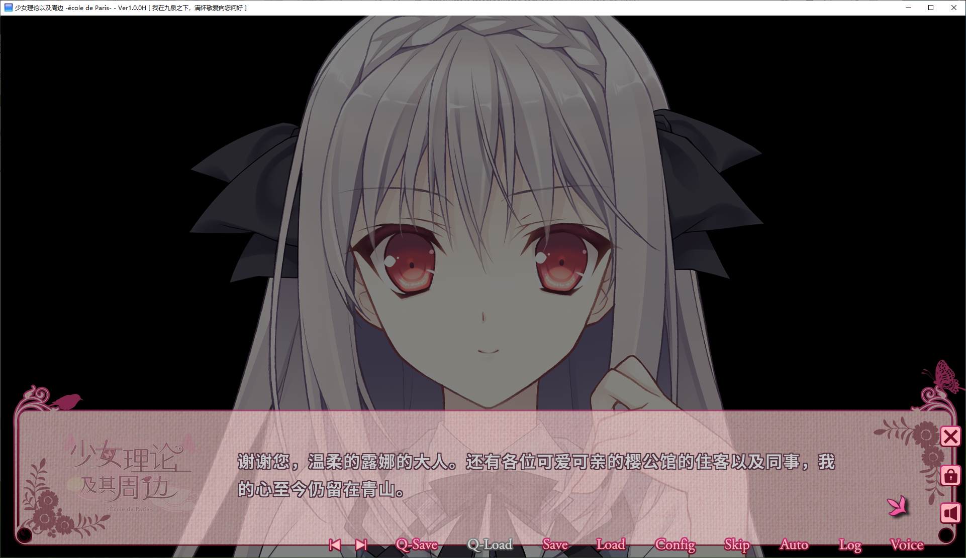 【Japanese ADV/Chinese】Girl Theory and Merchandise Steam Official Chinese Version【5.2G】