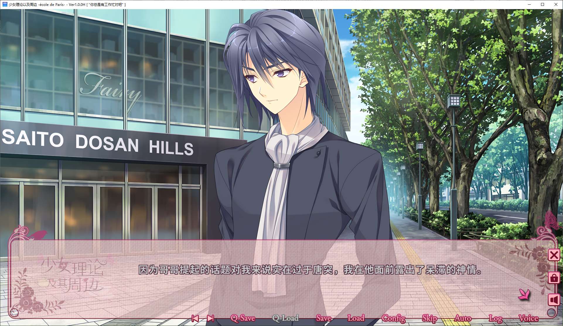 【Japanese ADV/Chinese】Girl Theory and Merchandise Steam Official Chinese Version【5.2G】