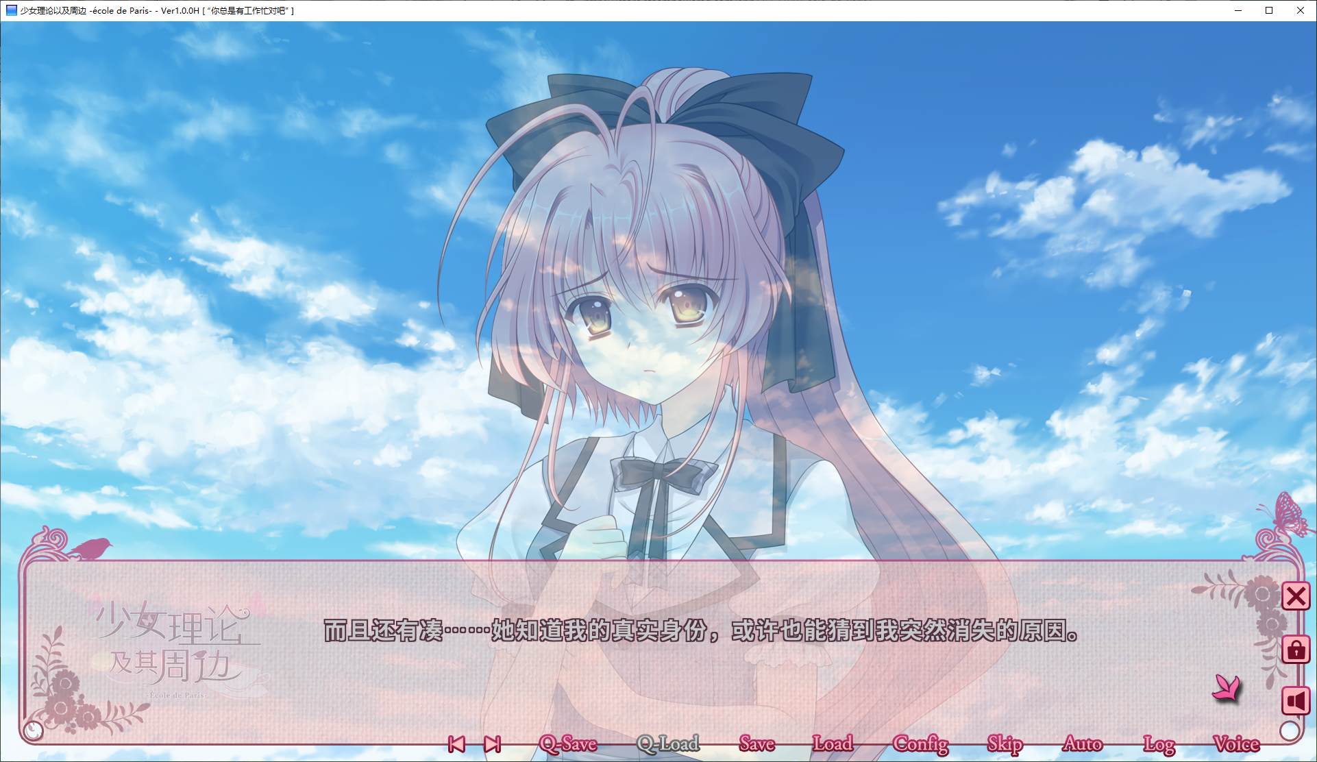 【Japanese ADV/Chinese】Girl Theory and Merchandise Steam Official Chinese Version【5.2G】