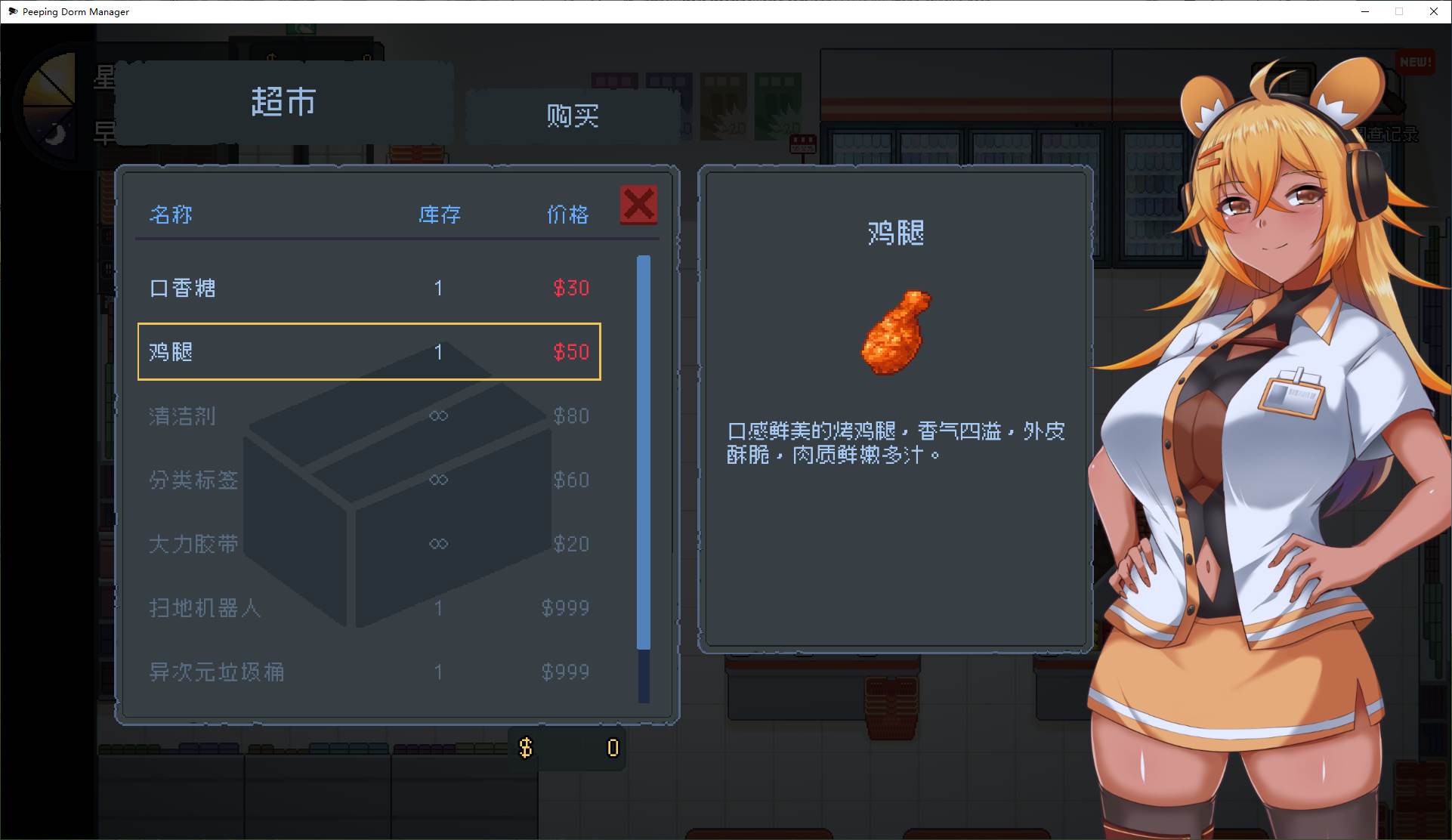 【Chinese translated SLG/Chinese/animated】Peeping Administrator Steam Chinese Official Infantry Version【3.4G】