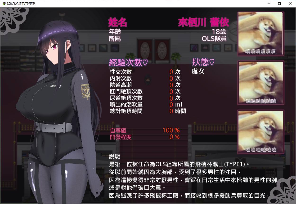 【Japanese RPG/Chinese】Living Blowjob Factory Elimination Team Steam Chinese Infantry Version【1G】