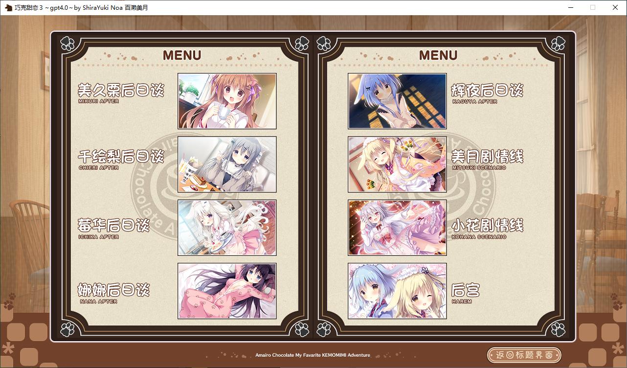 【Japanese ADV/Chinese translated/CV】Chocolate Love 1~3 Machine Translation Chinese Version【8.6G】
