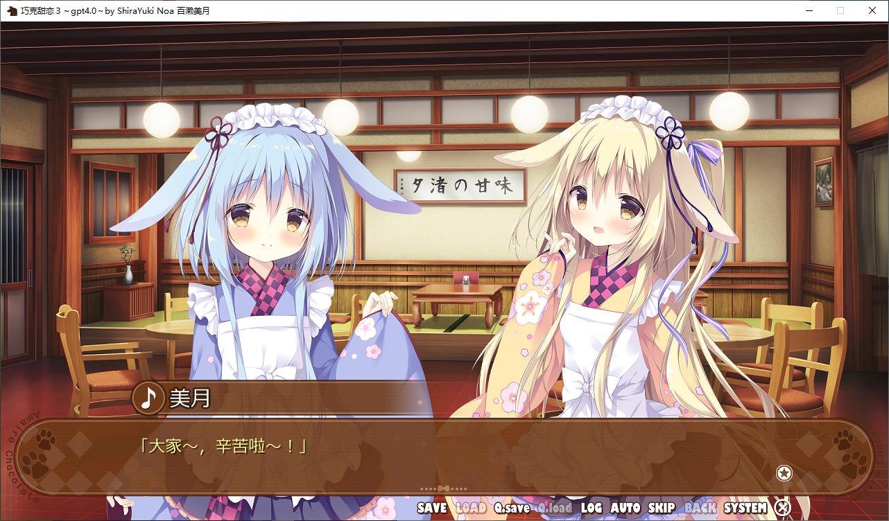 【Japanese ADV/Chinese translated/CV】Chocolate Love 1~3 Machine Translation Chinese Version【8.6G】