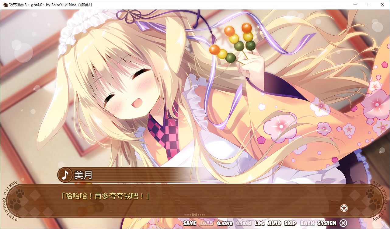 【Japanese ADV/Chinese translated/CV】Chocolate Love 1~3 Machine Translation Chinese Version【8.6G】