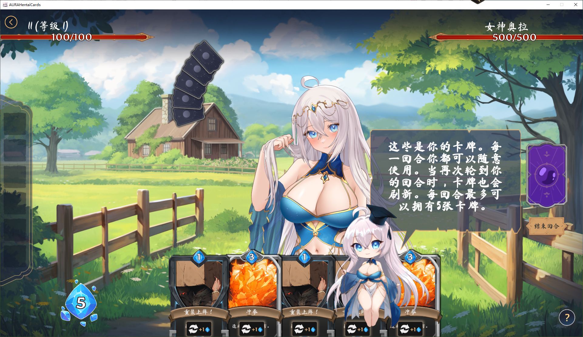 【Card Game/Chinese/Full Animation】AURA Hentai Cards v1.21 Android + PC Official Chinese Infantry Version【2G/Update】