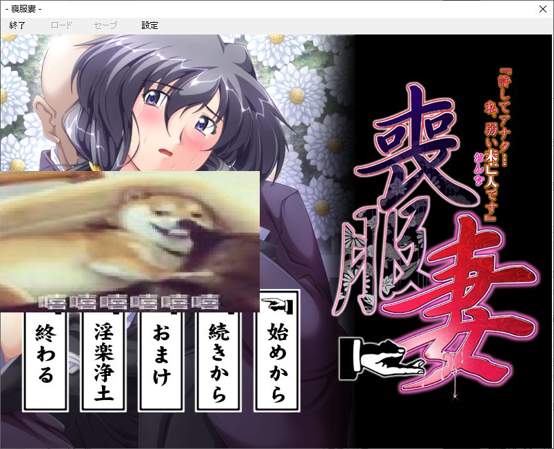 [Japanese ADV/Chinese Translated] Mourning Wife DL Machine Translation Chinese Version [2.6G]