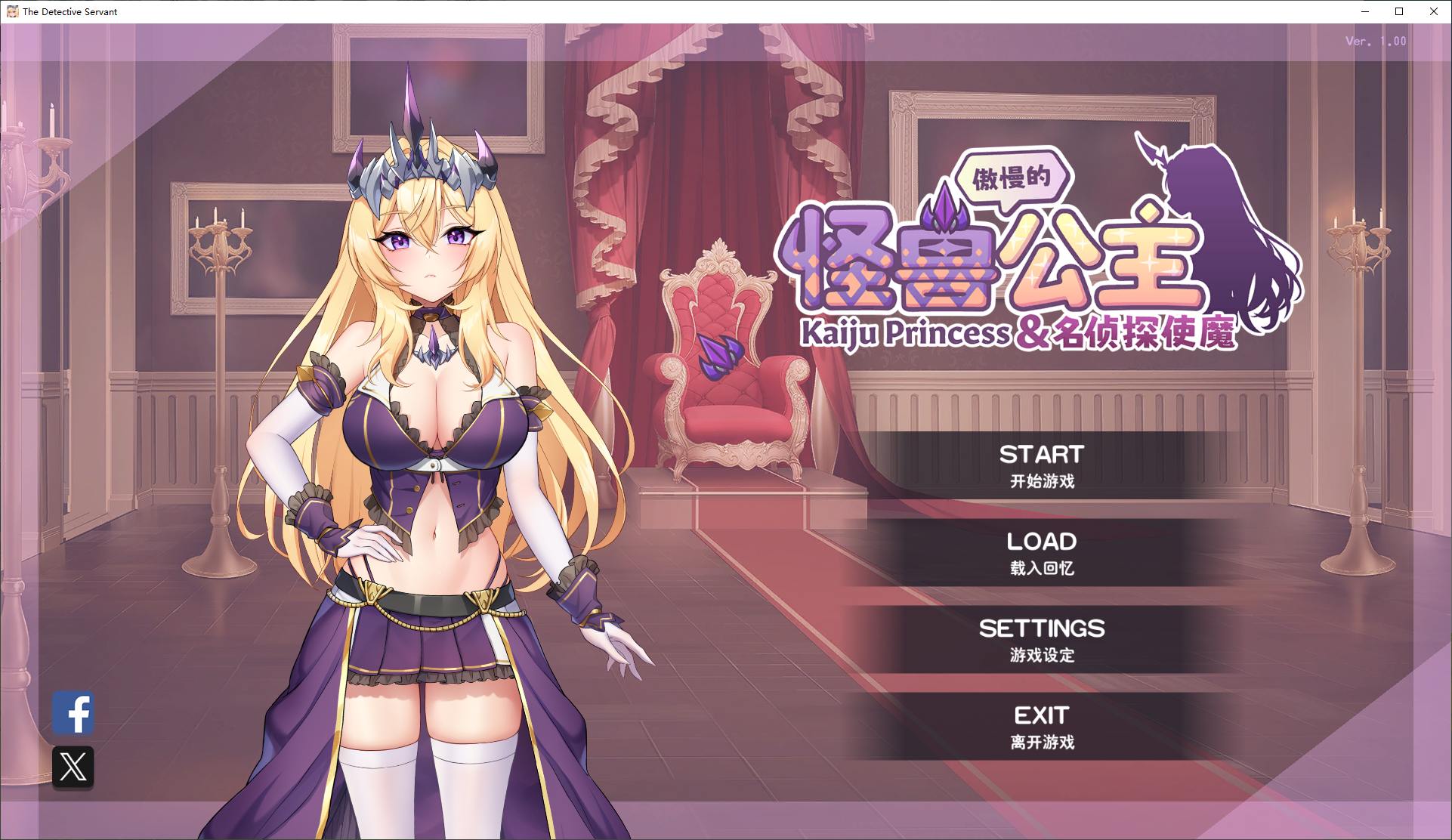 【Training SLG/Chinese/Animated】The Arrogant Monster Princess and the Detective Familiar Steam Chinese Infantry Version 【2.6G】