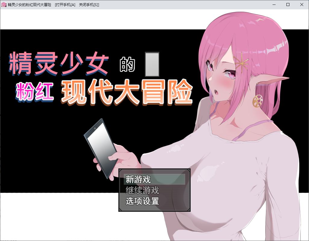 【Green Hat RPG/Chinese/Animated】 Pink Fairy's Modern Adventure Official Infantry Version 【New Release/6.3G】