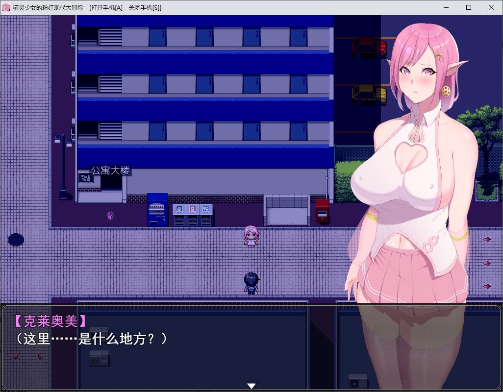 【Green RPG/Chinese/Animated】Pink Modern Elf Adventure Official Chinese Infantry Version【New Release/6.3G】