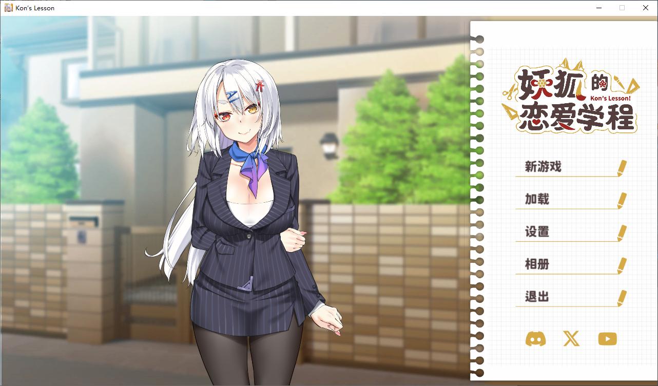 【Japanese SLG/Chinese/Animated】 The Love Course of the Fox Spirit Official Chinese Version for Infantry 【1.1G】