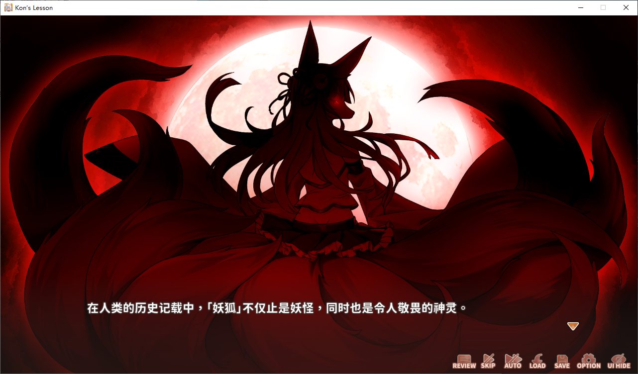 【Japanese SLG/Chinese/Full Animation】The Love Course of the Fox Spirit Official Chinese Version【1.1G】