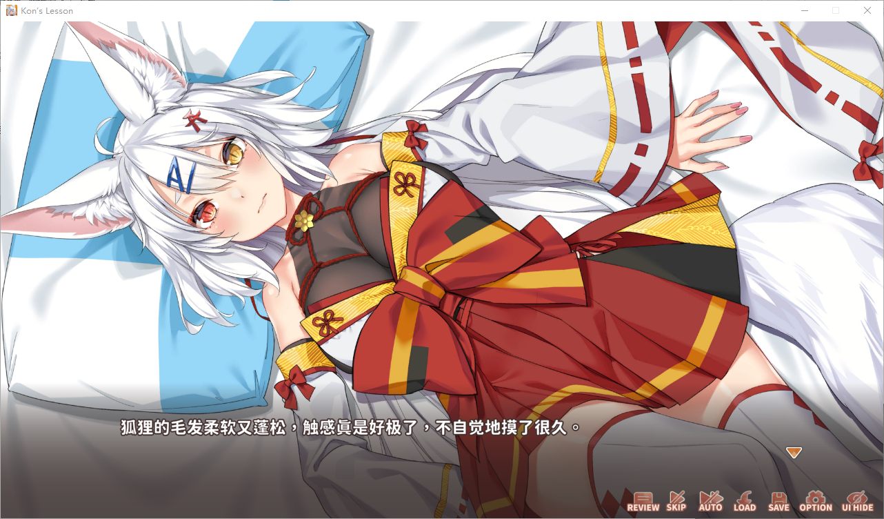 【Japanese SLG/Chinese/Full Animation】The Love Course of the Fox Spirit Official Chinese Version【1.1G】