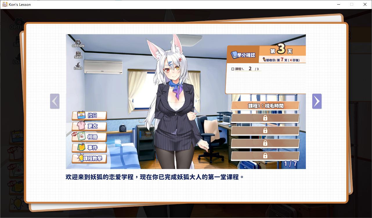 【Japanese SLG/Chinese/Full Animation】The Love Course of the Fox Spirit Official Chinese Version【1.1G】