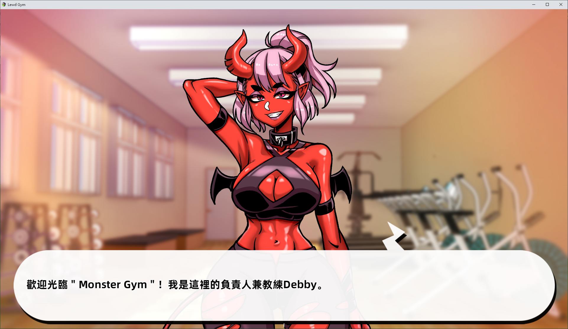 【European SLG/Chinese/Full Animation】Abstinent Gym Center Official Chinese Infantry Version【3.2G】