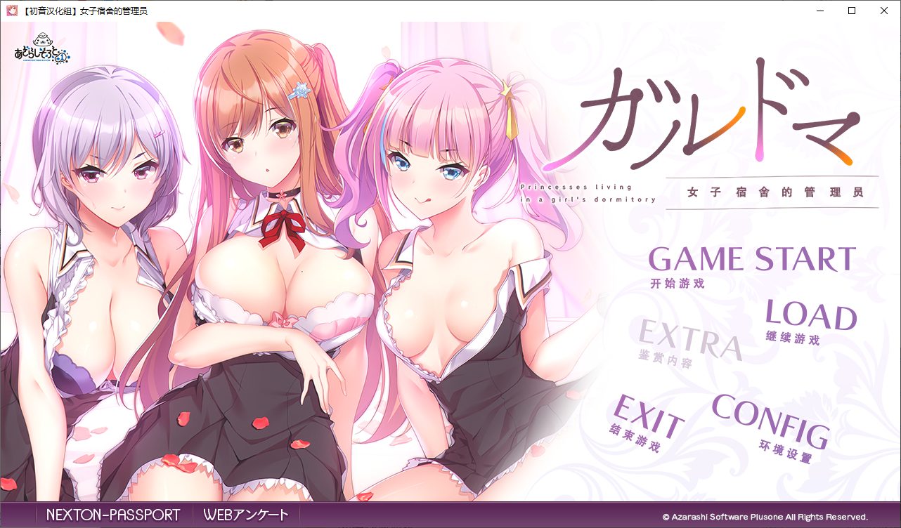 【Japanese ADV/Chinese Translated】 Dormitory Manager - Fully Rewritten Chinese Translation Version 【4G】