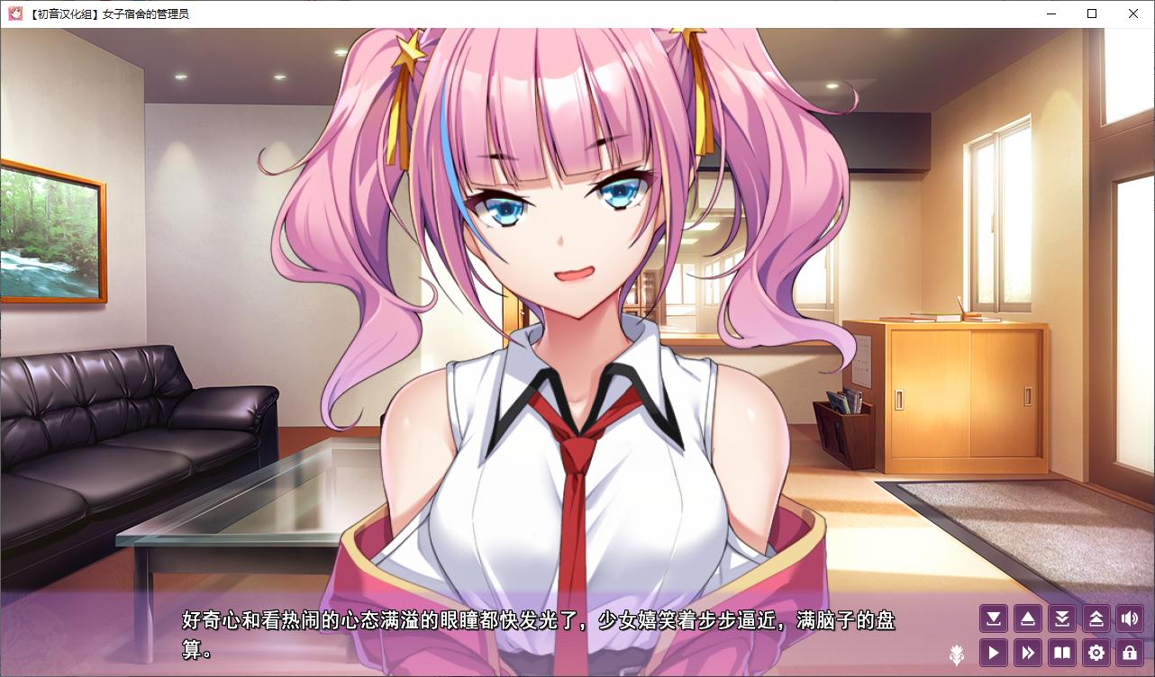 【Japanese-style ADV/Chinese translated】The Manager of the Girls' Dormitory - Professional Translation Chinese Version【4G】