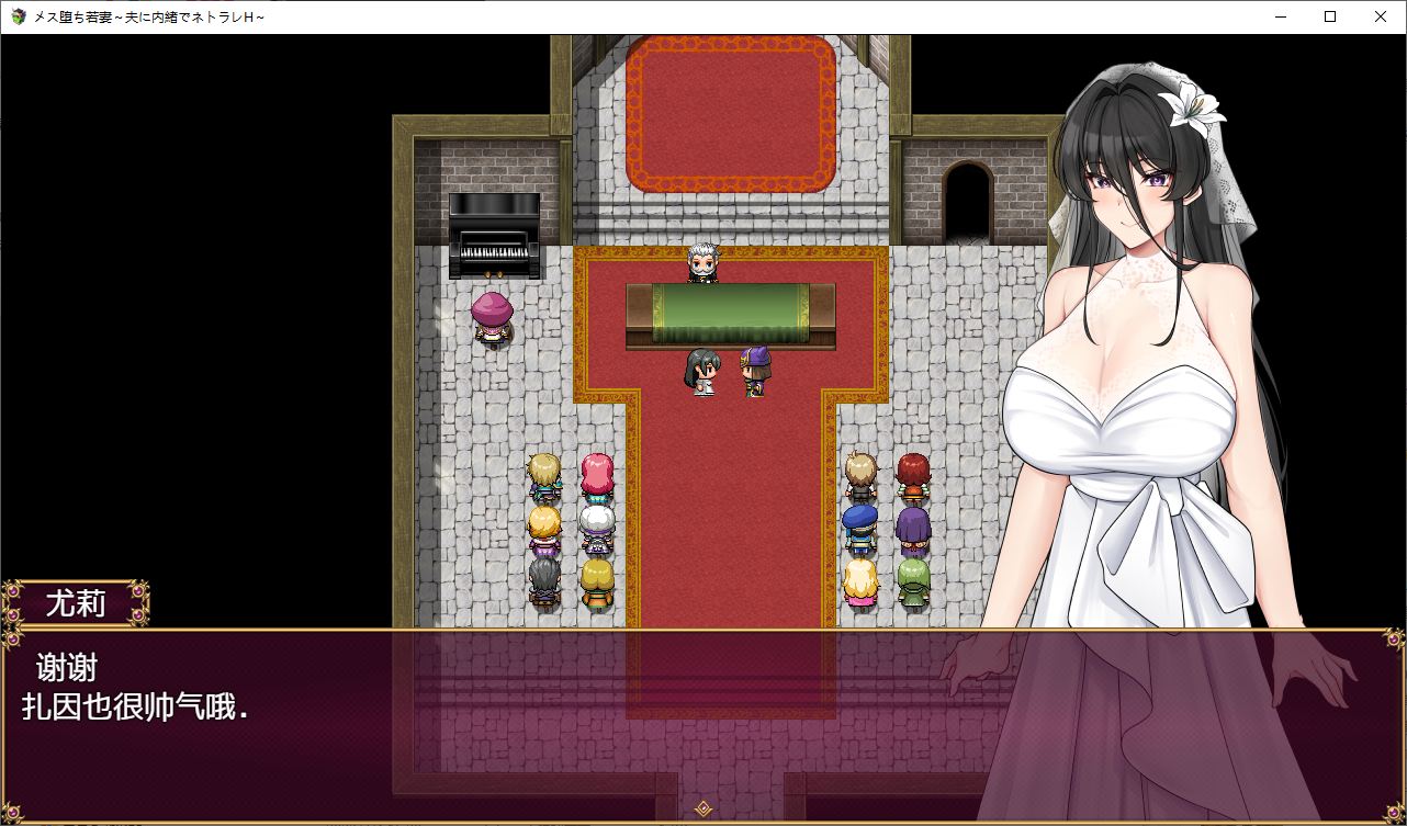 Green Hat RPG / Chinese / CV - Mother Falls, Wife ~ Keeping It a Secret from the Husband DL Chinese Translated Version [New Translation / 510M]