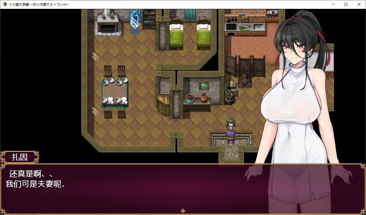 【Green Hat RPG/Chinese/CV】Mother's Fall, Young Wife ~ Secret from Husband DL Chinese Translation Version【New Chinese Translation/510M】