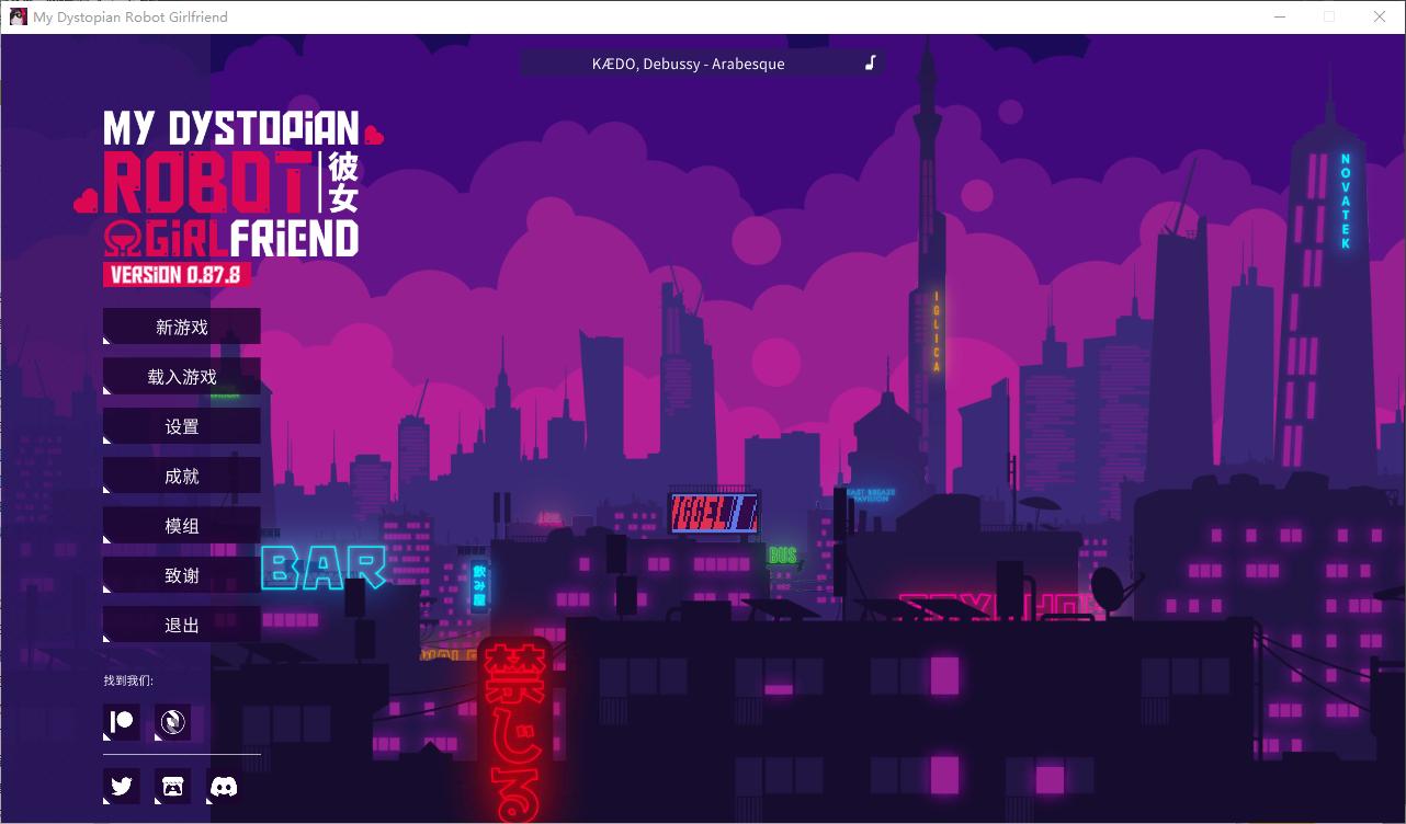 [EU SLG/Chinese/Animated] My Dystopian Robot Girlfriend Android + PC v0.87.8 Official Chinese Version [Update/1.6G]
