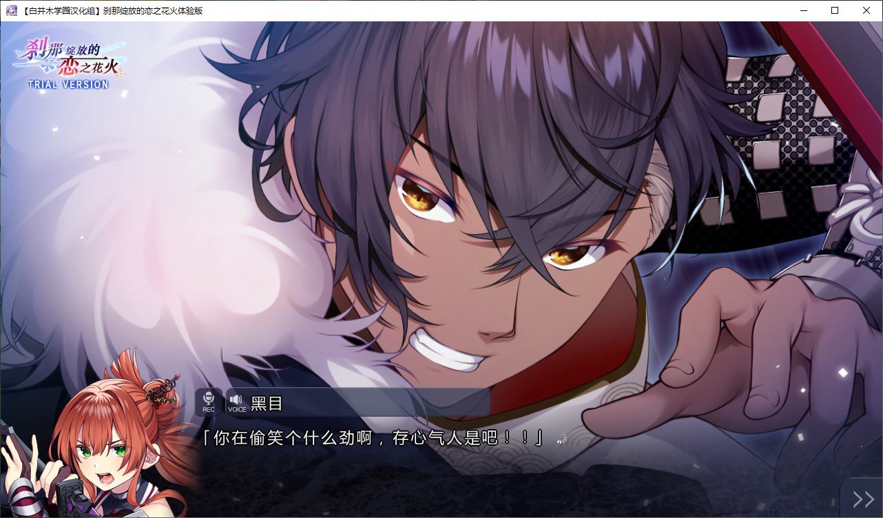 【Japanese ADV/Chinese translated】Loving Fireworks That Flare Briefly - Premium Translation Experience Version【New Chinese translation/1.1G】