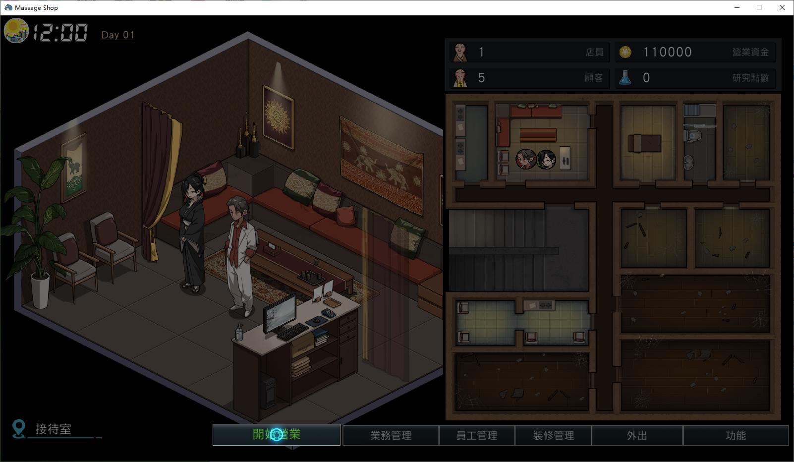 【Management SLG/Chinese】Sexual Traditional Massage Shop - Mother and Daughter Addicted to Secret Services v1.45 DL Official Chinese Version【Update/2.8G】