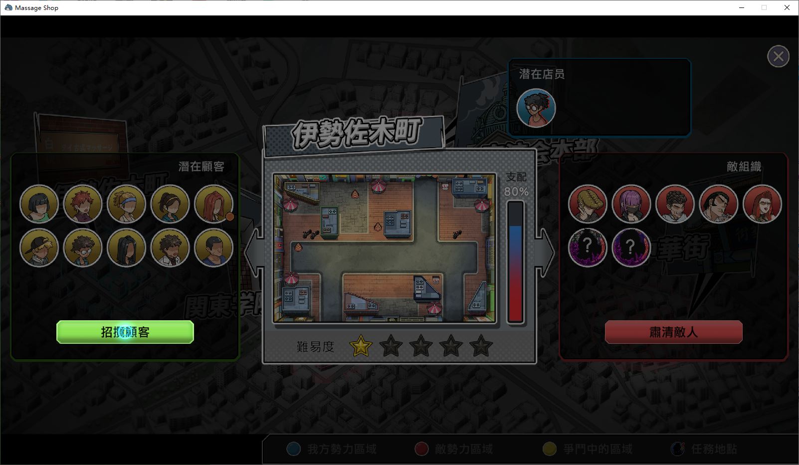 【Management SLG/Chinese】Sexual Traditional Massage Shop - Mother and Daughter Addicted to Secret Services v1.45 DL Official Chinese Version【Update/2.8G】