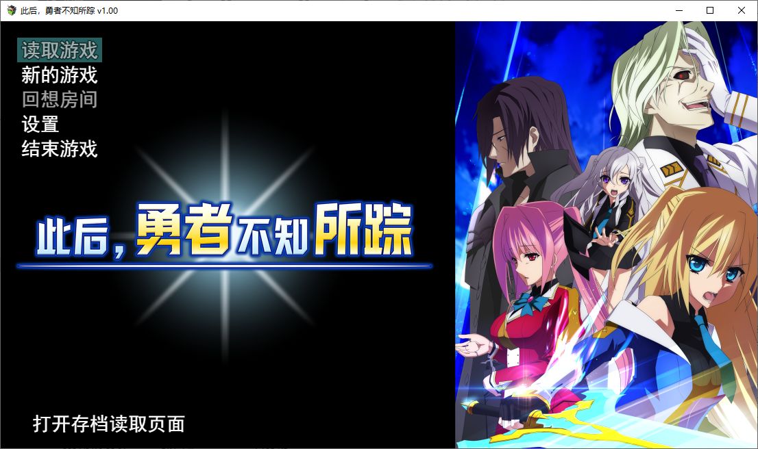 【Japanese RPG/Chinese/Full Voice】 After That, the Hero Disappeared Steam Official Chinese Infantry Version 【New Release/4G】
