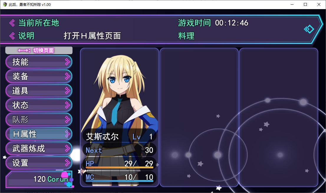 【Japanese RPG/Chinese/CV】 After That, the Hero Disappeared Steam Official Chinese Infantry Version 【New Game/4G】
