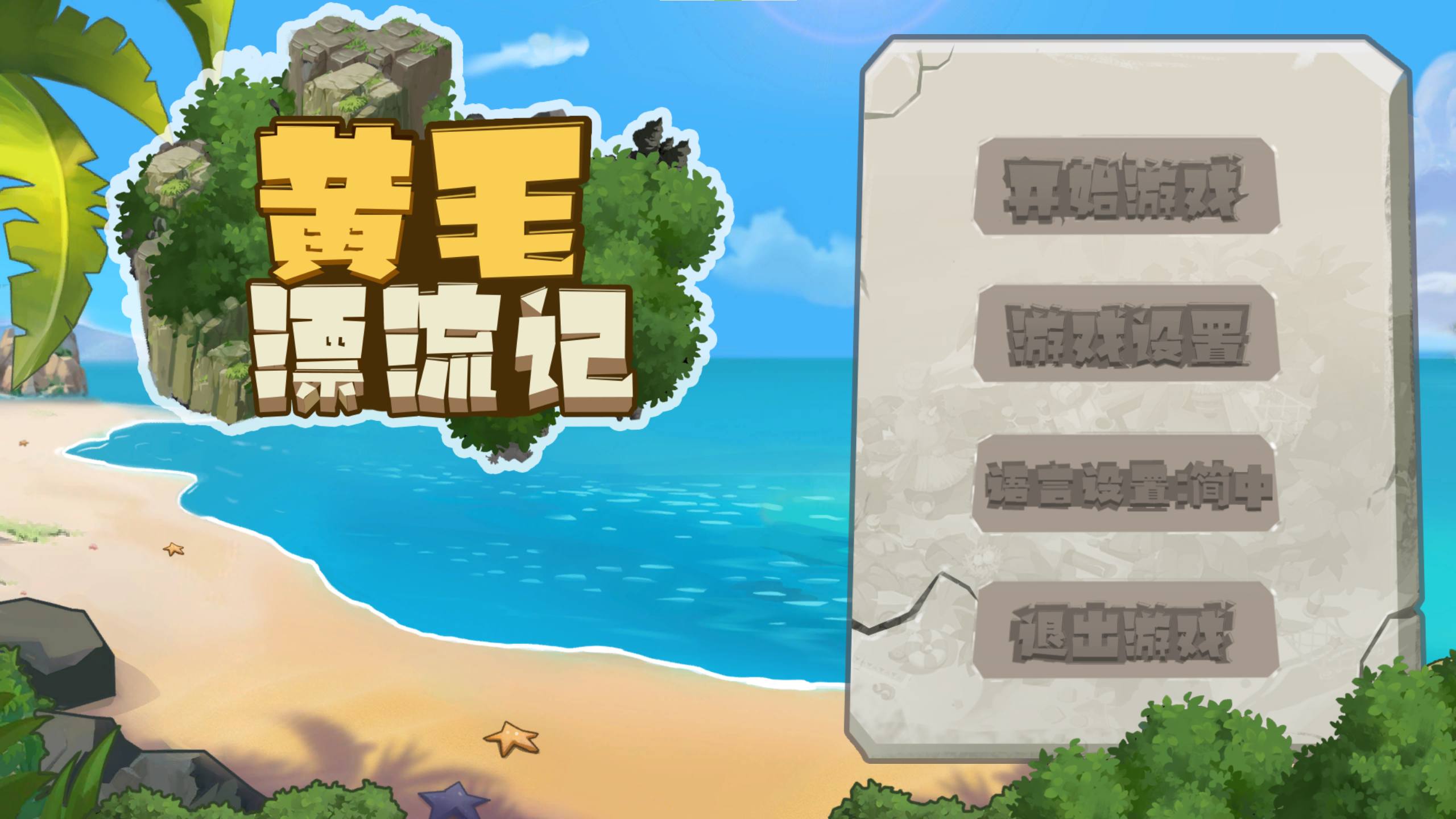 【Japanese SLG/Chinese Translated】 Yellow Hair Drift Story Steam Official Chinese Infantry Version 【New Work/1G】