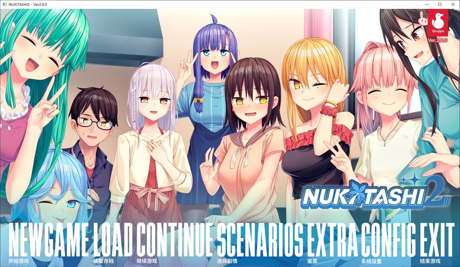 【Japanese ADV/Chinese/CV】NUKITASHI 1~2 Steam Chinese Version 【New Work/11G】