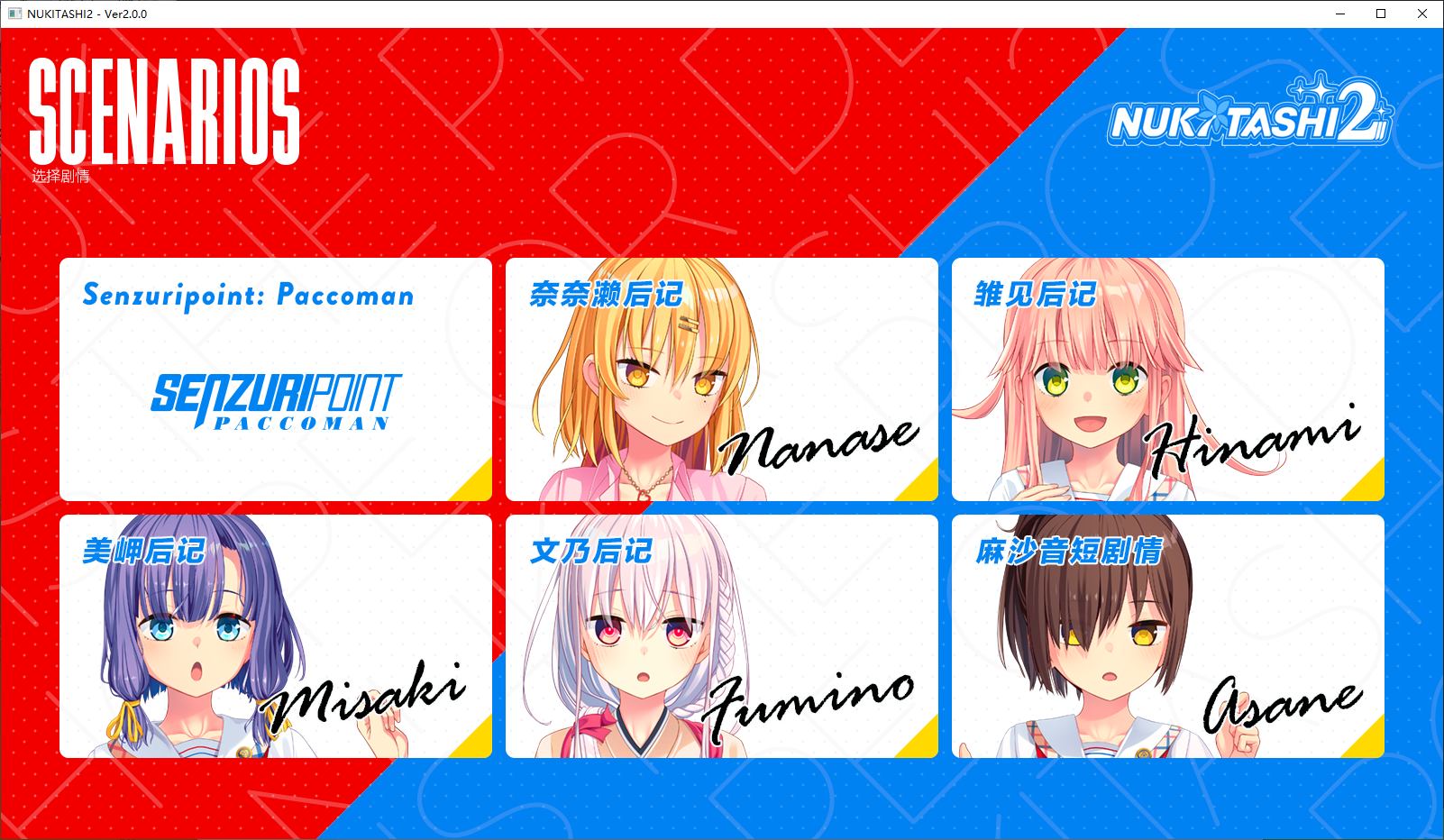 【Japanese ADV/Chinese/CV】NUKITASHI 1~2 Steam Official Chinese Version【New Release/11G】