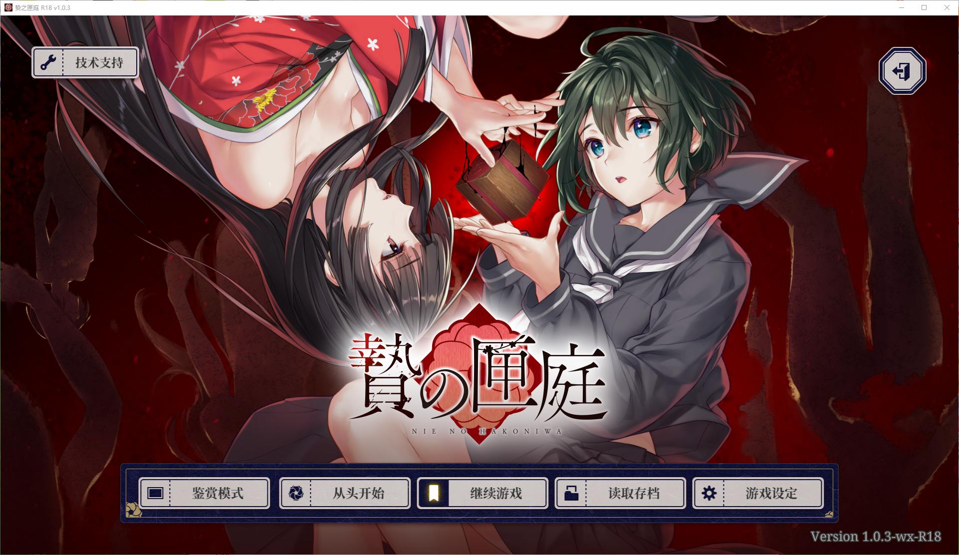 [Heavy ADV/Chinese/Full Voice] Gift Box Garden STEAM Official Chinese Version [New Work/3.1G]