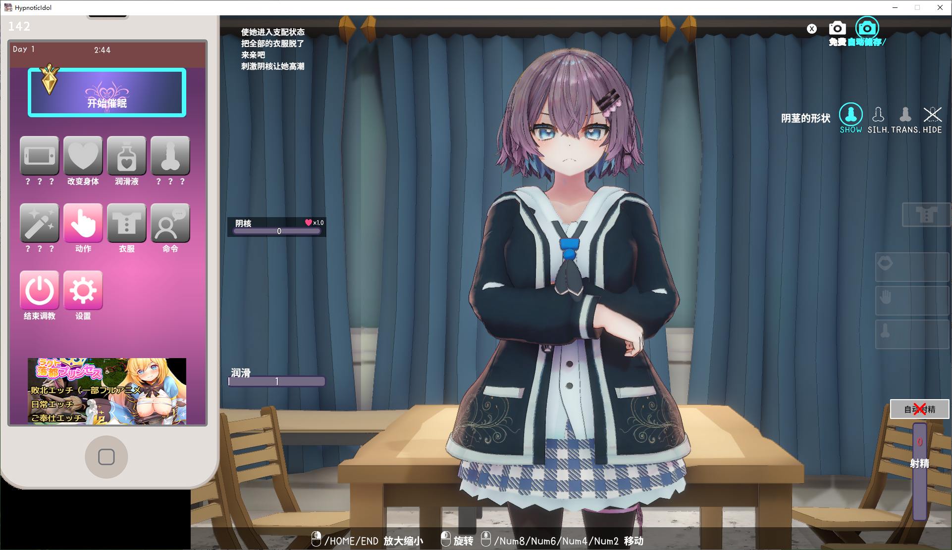 【Japanese 3D/Chinese/Animated】Story of making love with a hypnotic idol female university student liver and a hypnotic application DL official Chinese version 【Update/430M】