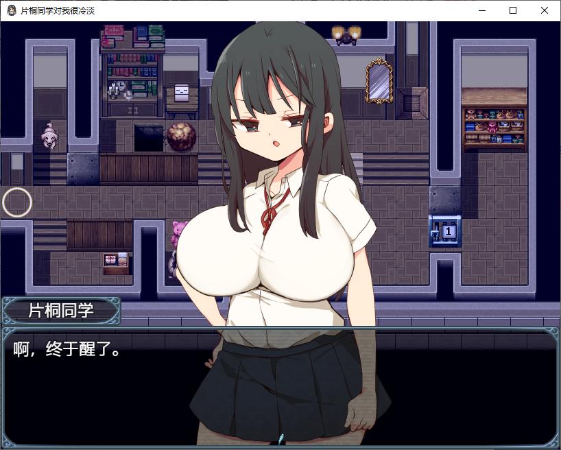 【Japanese RPG/Chinese】Kataoka-san is very cold to me DL official Chinese version 【New Release/330M】