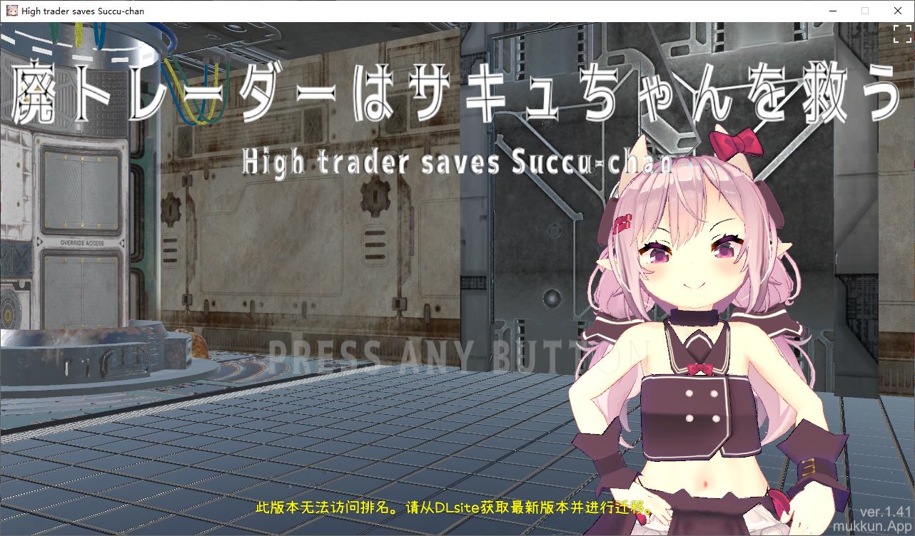 【Japanese 3D/Chinese/Animated】 Addicted Trader to Save the Little Imp, DL Chinese Version 【Update/2.3G】
